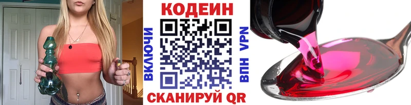 гидра зеркало  Гаджиево  Кодеин Purple Drank 
